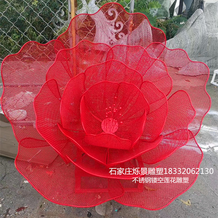 不锈钢莲花荷花花朵镂空雕塑
