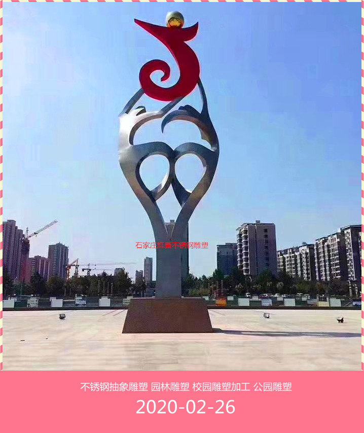 公园不锈钢雕塑