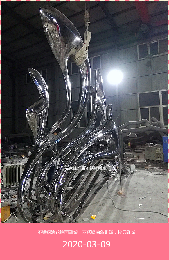 《浪花雕塑》镜面雕塑3