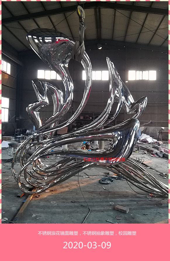 《浪花雕塑》镜面雕塑1