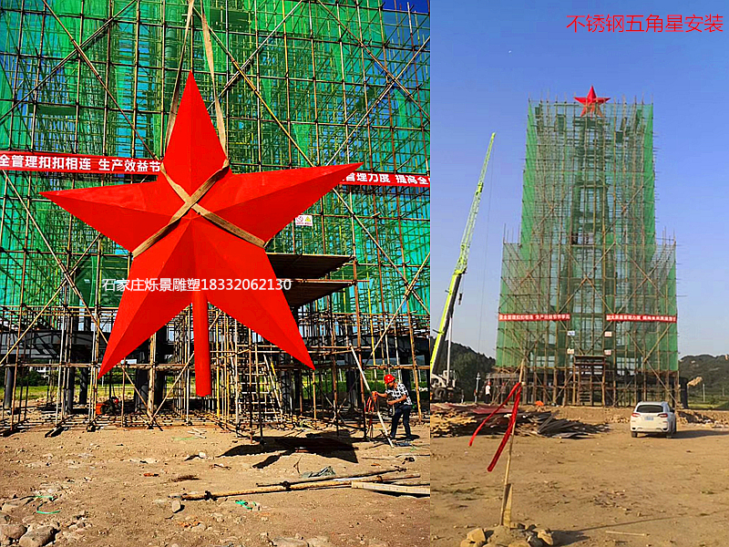 不锈钢五角星雕塑