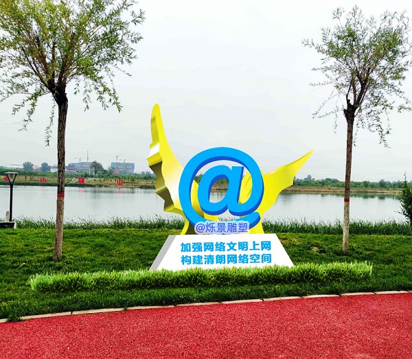 文明上网主题不锈钢雕塑
