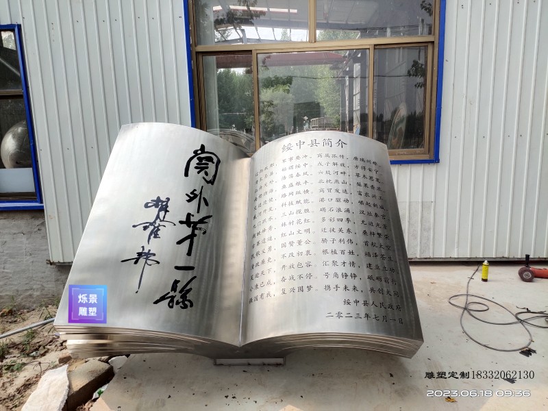 辽宁书本不锈钢雕塑图片
