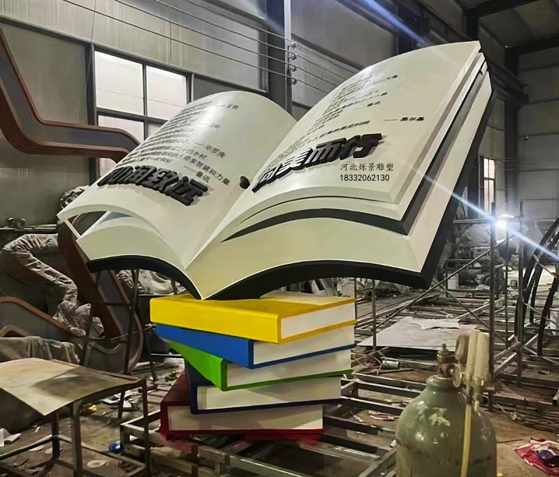 小学景观不锈钢雕塑制作厂家，不锈钢书本雕塑，河北烁景雕塑厂